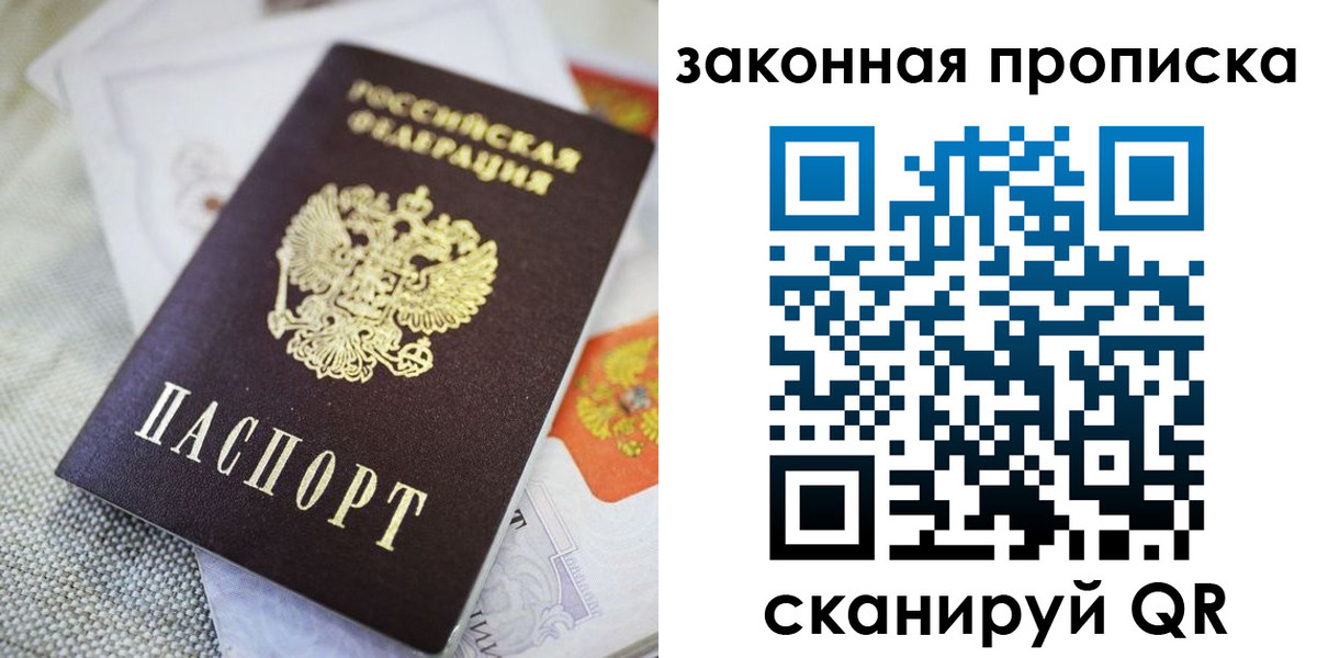 временная регистрация гарантия в Серове