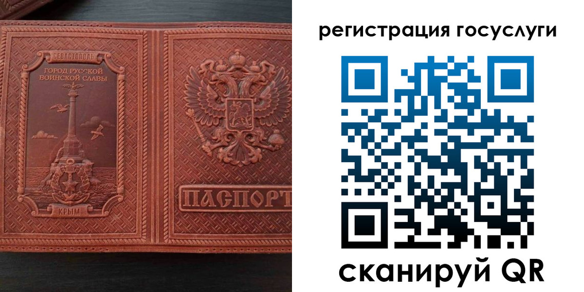 прописка 2025 в Серове