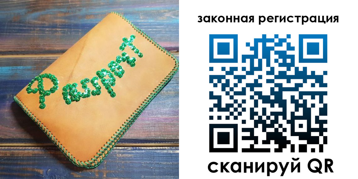 прописка для школы в Серове
