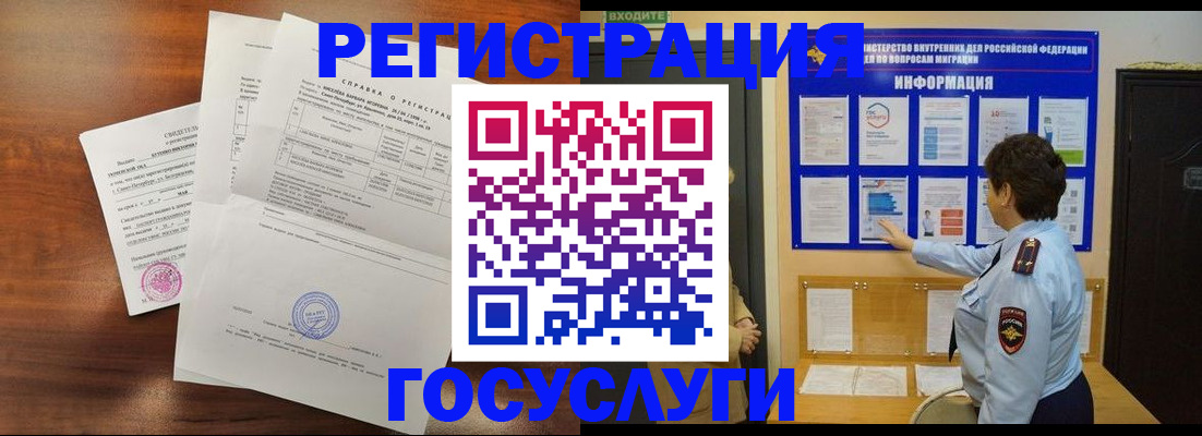 прописка регистрация в Серове
