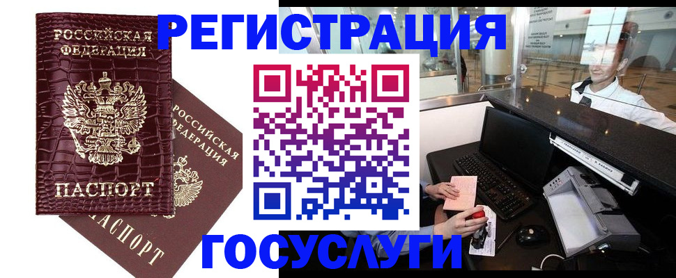 прописка для кредита в Серове