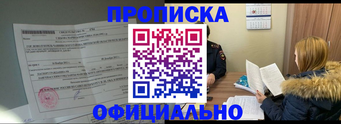 регистрация для школы в Серове