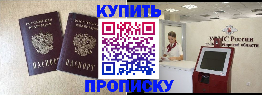 временная регистрация недорого в Серове
